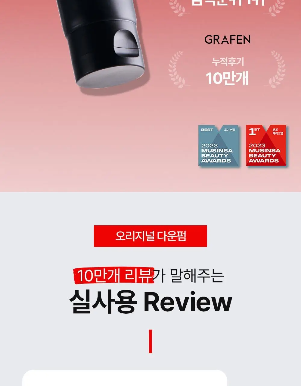[곱슬/직모 모든머리용]그라펜 오리지널 다운펌 100ml 상세페이지 3